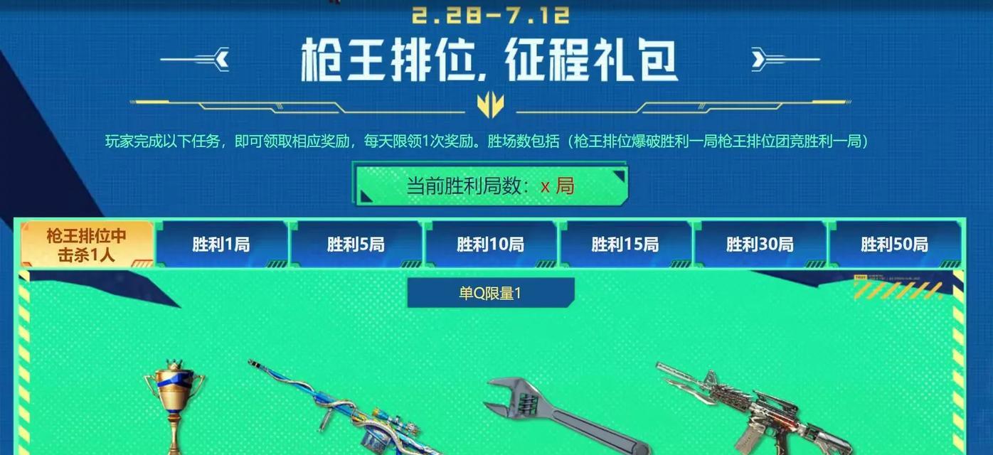 cf排位枪王奖励如何领取？领取后如何使用？