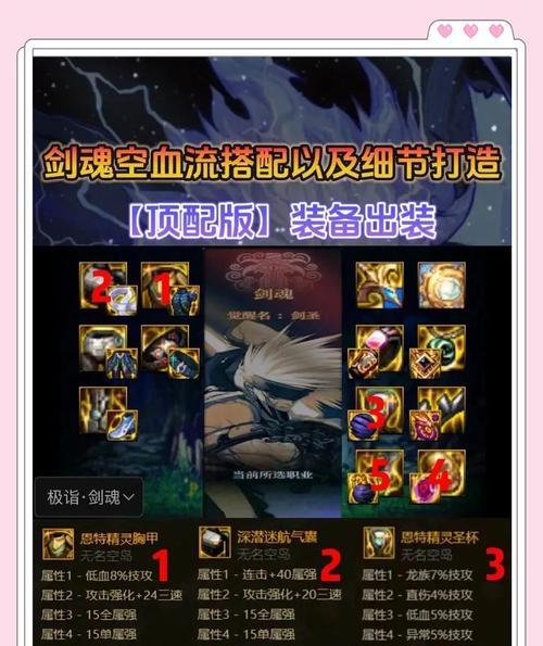 剑魂附魔阿古朗达宝珠后如何处理？