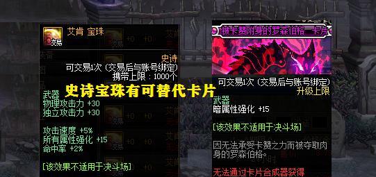 剑魂附魔阿古朗达宝珠后如何处理？