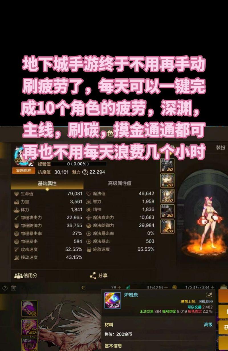国服地下城手游羁绊获取方法是什么？羁绊系统有何作用？