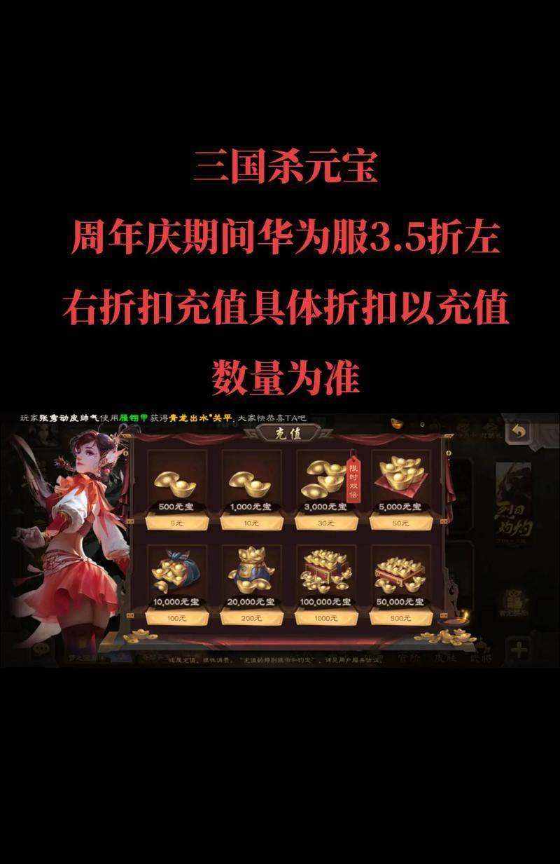 三国杀点券兑换元宝流程是什么？兑换比例是多少？