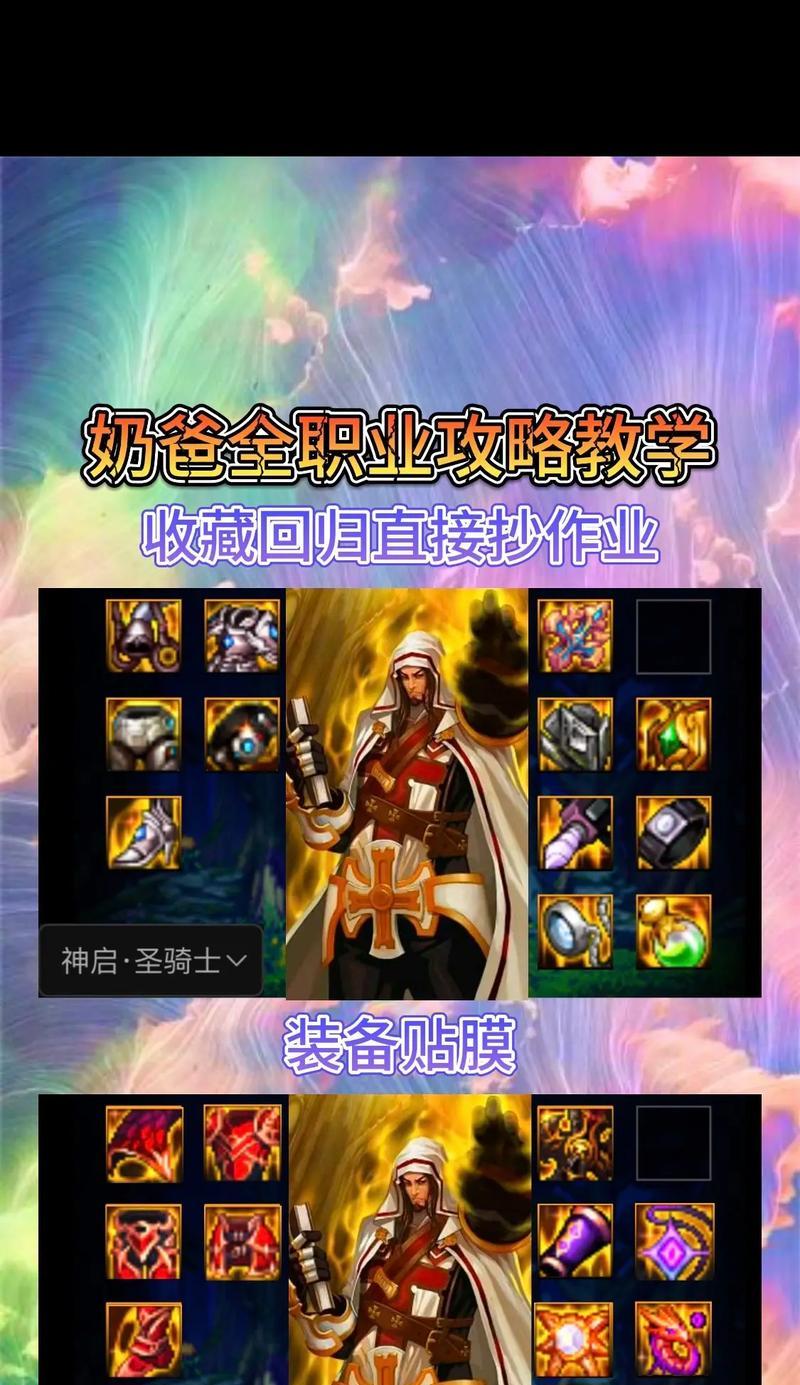 如何在地下城中收集假紫装备？