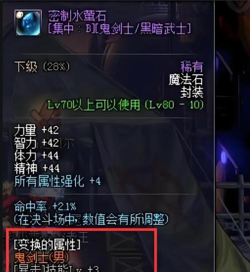 如何在地下城中收集假紫装备？