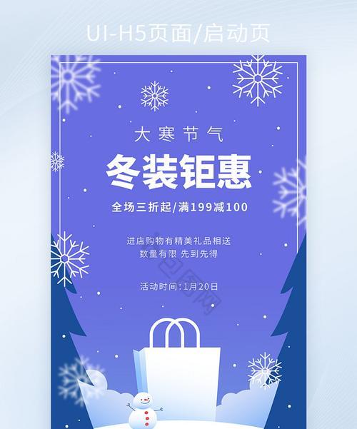三国杀大寒钜惠礼包内容是什么？如何获取钜惠礼包？