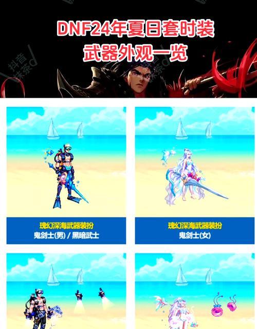 地下城装扮点数如何兑换时装？