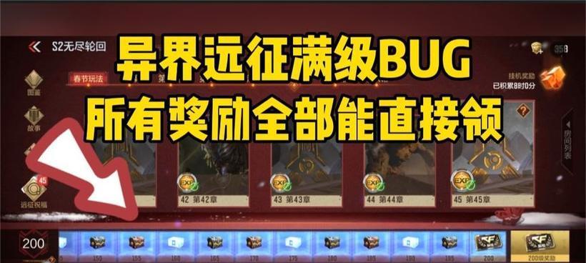 cf异界远征西行劫路大厅等级上限是多少？