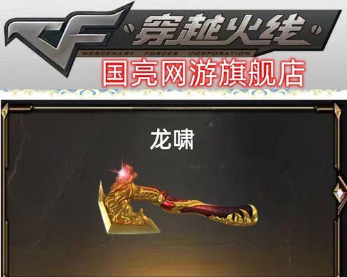CF擎天武器价格是多少？购买擎天需要注意什么？