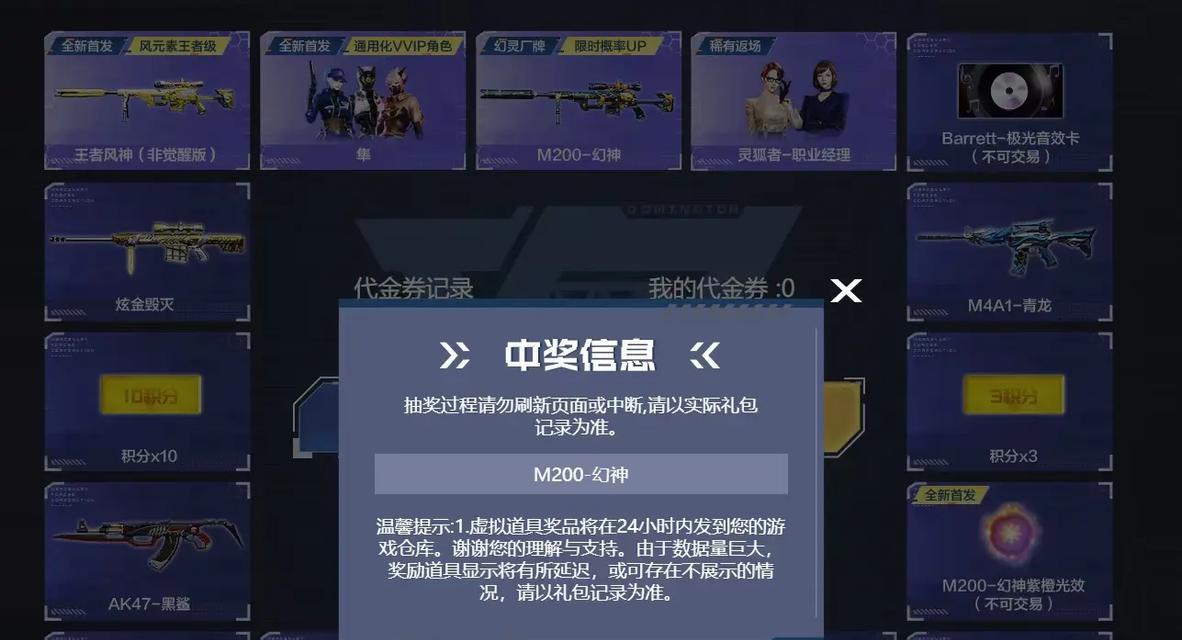 CF四月份活动抽奖需要多少钱？有哪些奖品？