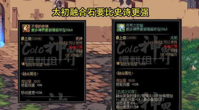 dnf雾神材料是什么？如何获取？