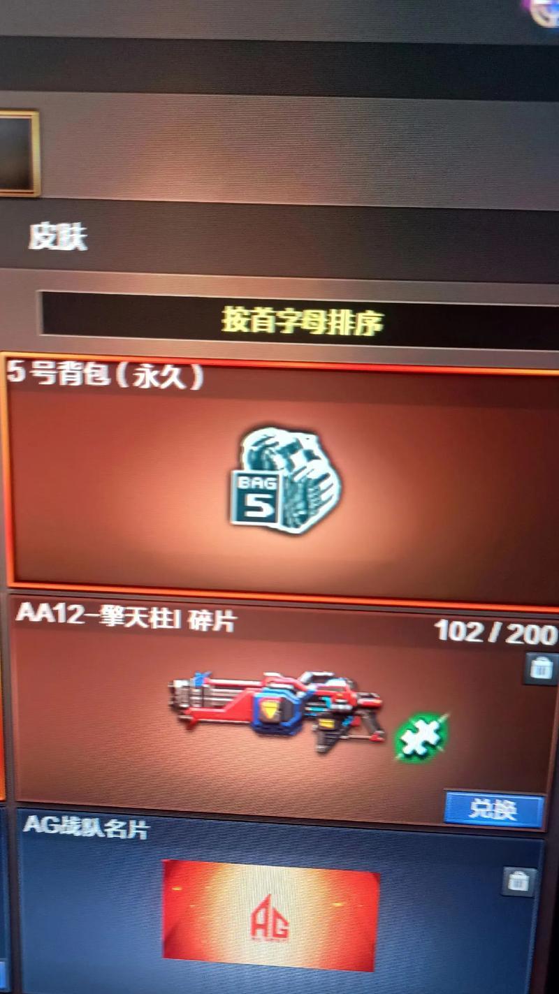 擎天柱cf需要多少碎片才能获得？碎片获取途径有哪些？