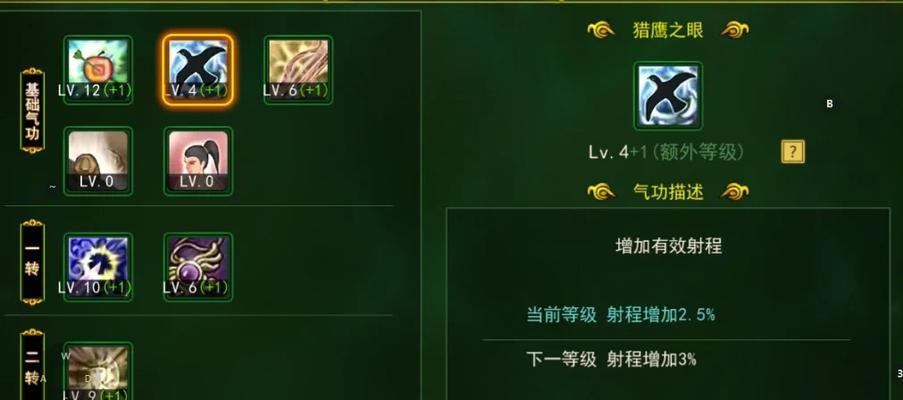 热血江湖技能怎么学？有哪些学习技巧？