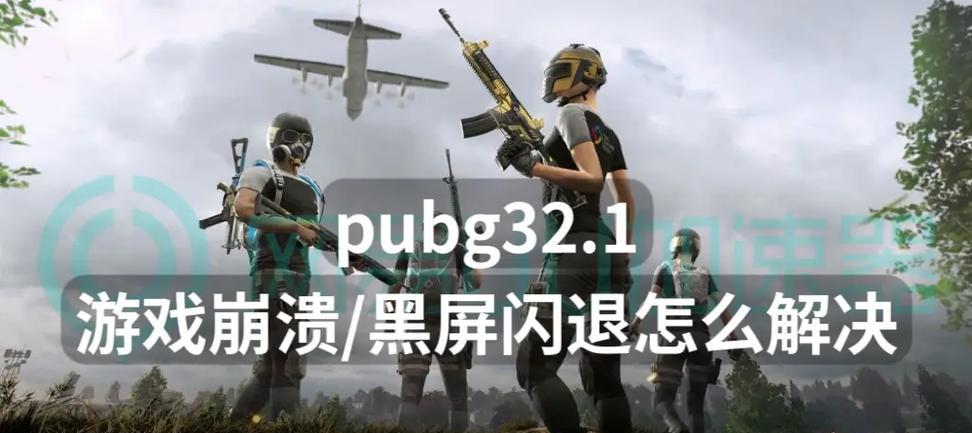 CF游戏中两边黑屏问题如何解决？