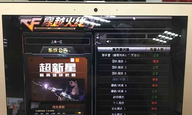 CF游戏中两边黑屏问题如何解决？