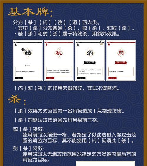 三国杀展示诏令有何用途？如何正确使用？