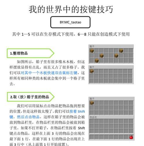 完美世界中如何进行走路操作？有哪些快捷键或技巧？