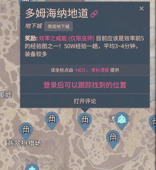 魔域游戏中大荒地区的任务如何接取？接任务的条件和流程是什么？