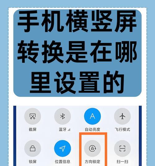 完美世界屏幕方向如何调整？竖屏变横屏方法是什么？