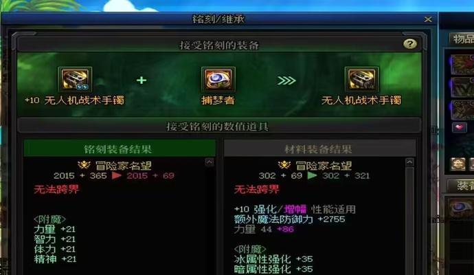 地下城与勇士中的跨界功能是什么？跨界有何用途？