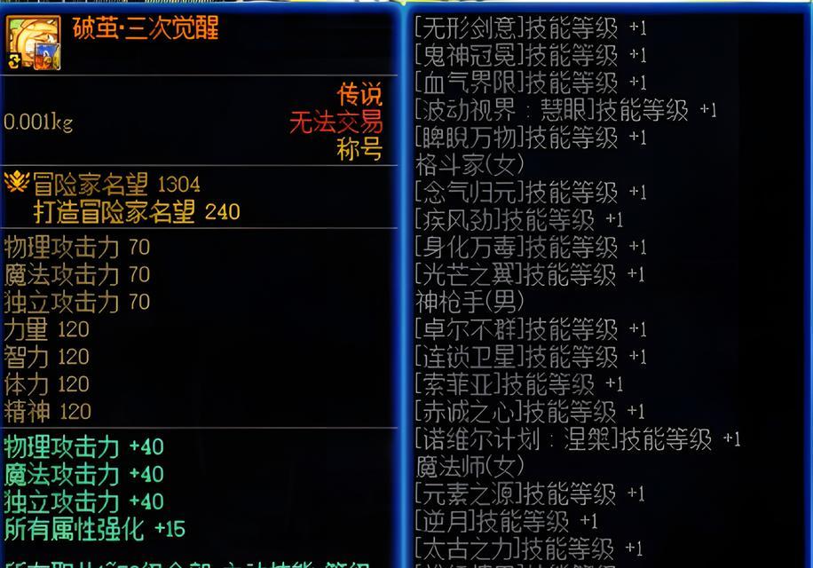 地下城与勇士中的跨界功能是什么？跨界有何用途？