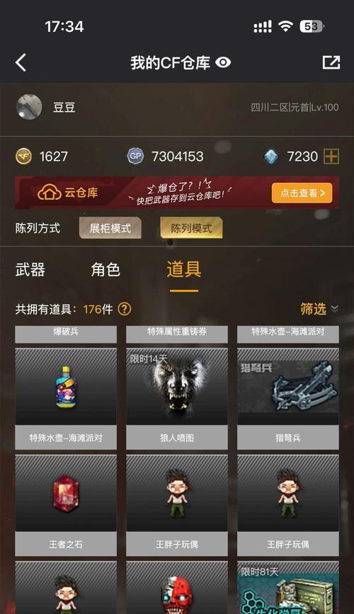 cf角色赠送方法是什么？