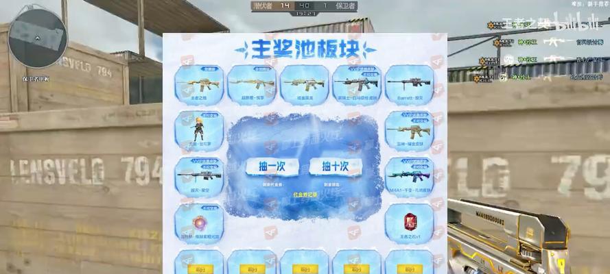 cf角色赠送方法是什么？