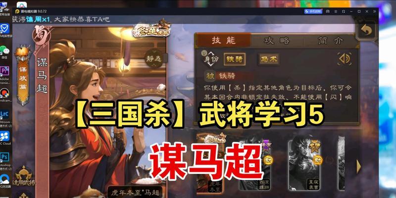 三国杀中大宝和谋马超哪个更值得选择？他们的技能对比如何？