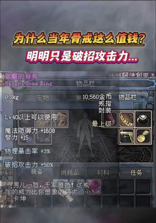DNF中应该佩戴哪种戒指？