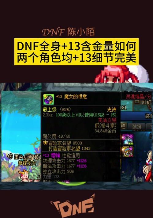 DNF中应该佩戴哪种戒指？