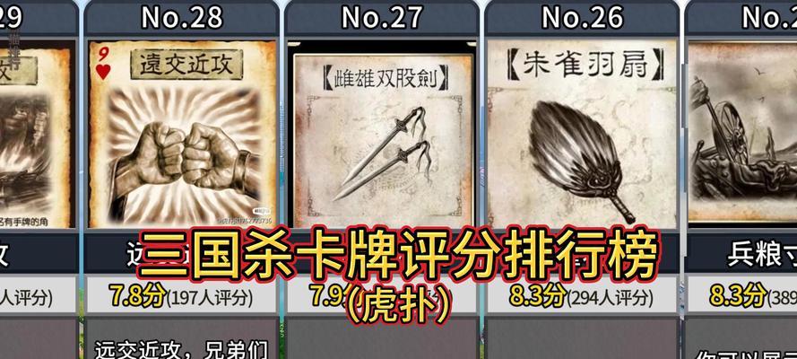 三国杀第一套牌是什么时候出的？第一套牌的特色是什么？