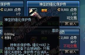 没有保护券如何在地下城中安全打怪？