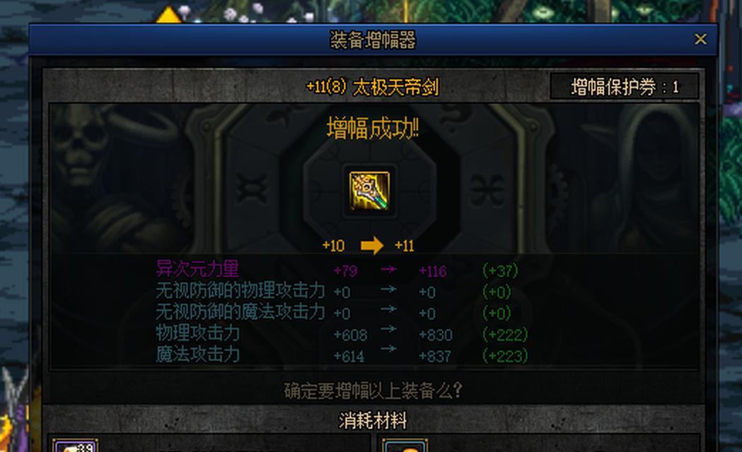 没有保护券如何在地下城中安全打怪？