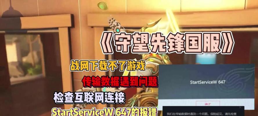 守望先锋未激活问题解决方法是什么？