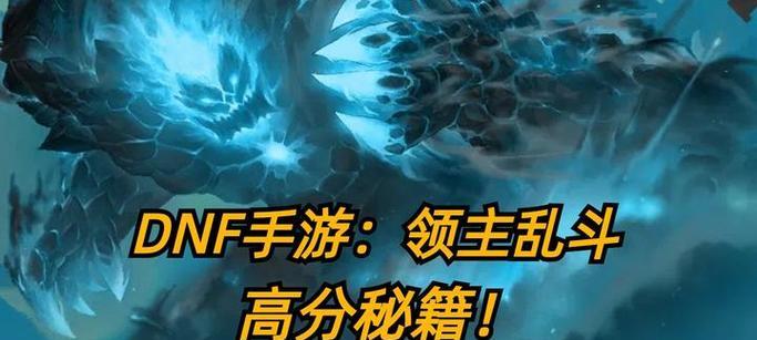 领主乱斗在地下城中提供哪些奖励？
