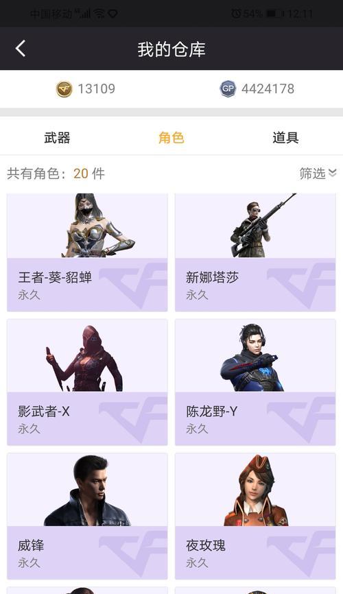 CF貂蝉角色兑换需要多少点券？