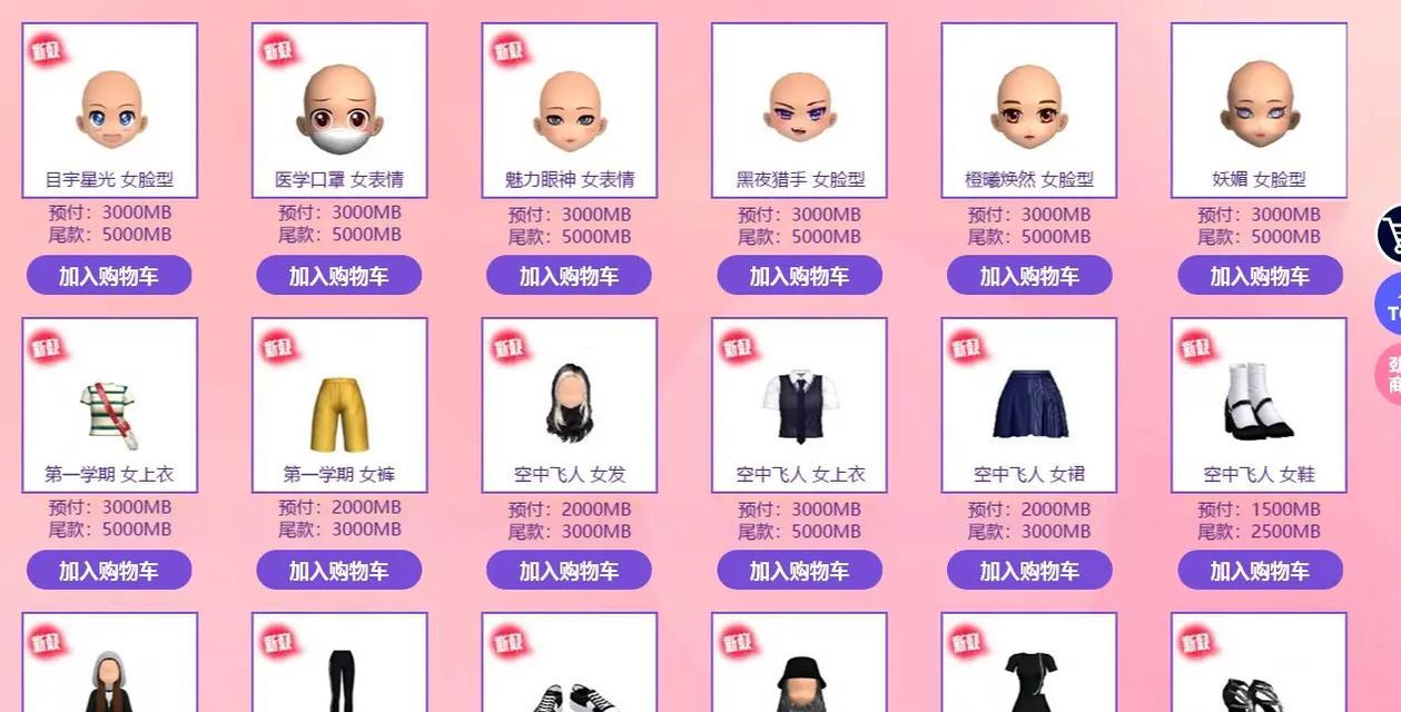 劲舞团中衣服如何购买？购买衣服的流程是什么？