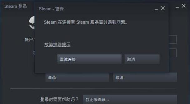 电脑上魔域登录失败怎么办？登录问题的解决方法是什么？