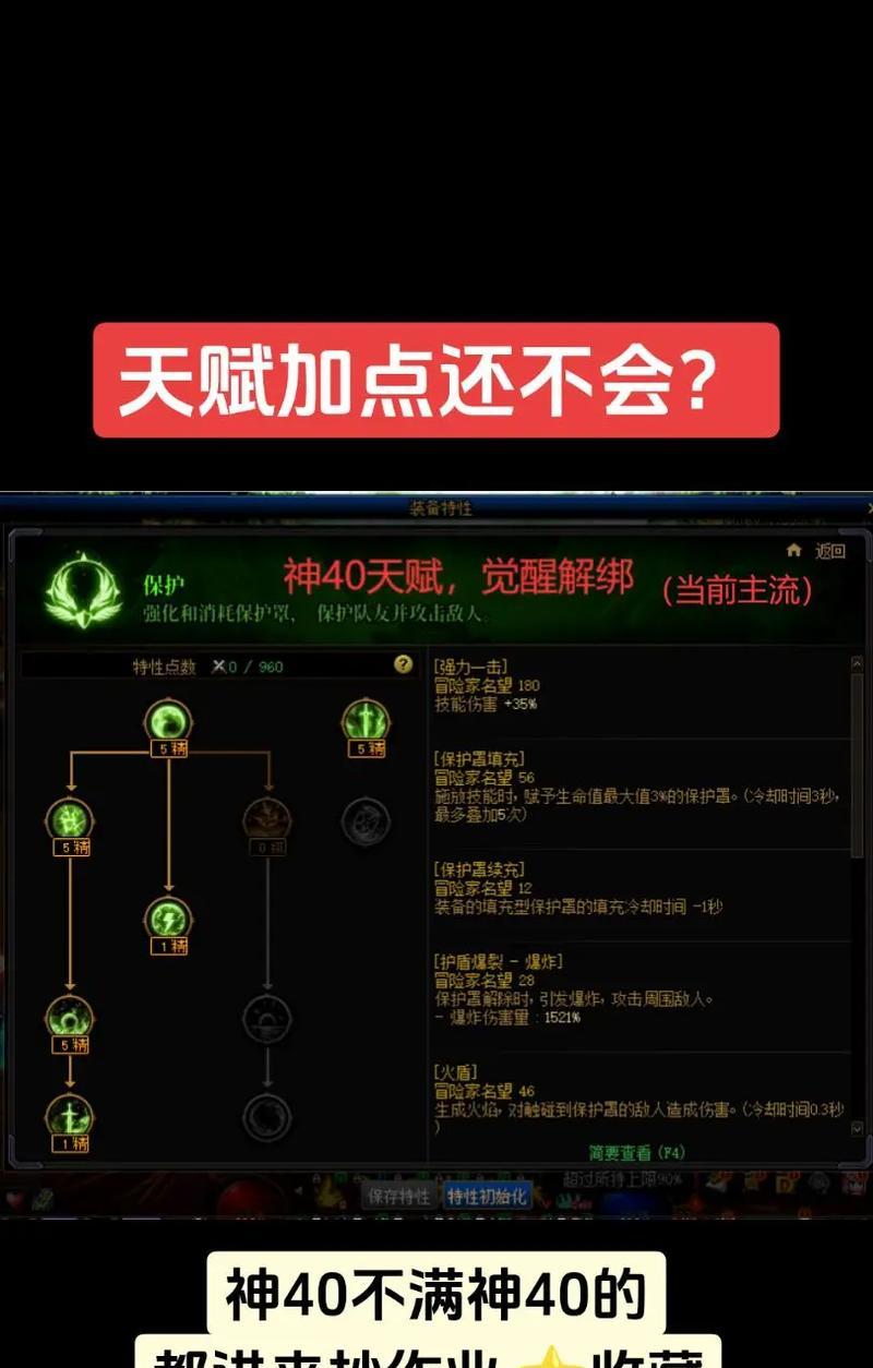dnf新天赋辅助点法有何技巧？