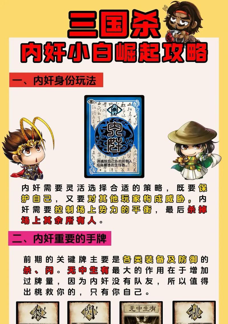 三国杀为何不建议新手入坑？三国杀游戏有哪些难点？