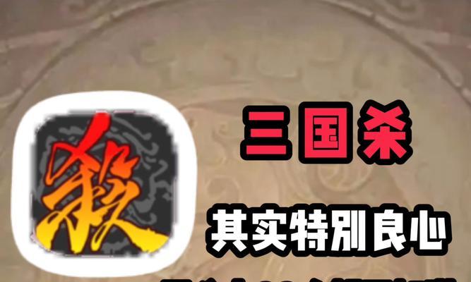 三国杀为何不建议新手入坑？三国杀游戏有哪些难点？