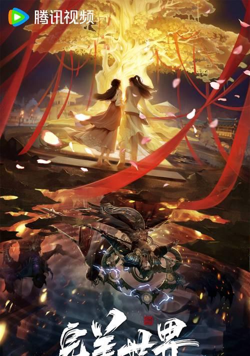 完美世界动画每集对应的剧情是什么？如何快速查找？