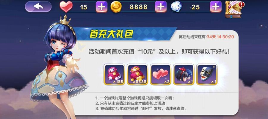 一元首充的领取流程是怎样的？