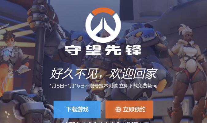 守望先锋新手如何预约人机模式？人机模式有什么好处？