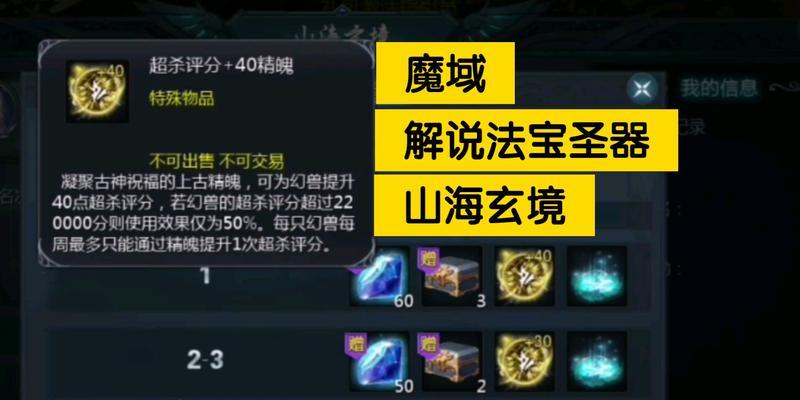 魔域中法宝如何获得？获取法宝的途径有哪些？