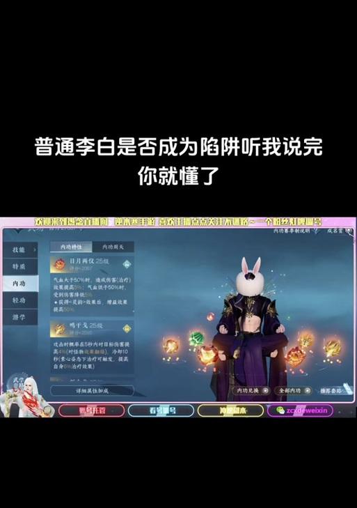 逆水寒手游剑魂李白的技能特点是什么？李白玩法推荐？