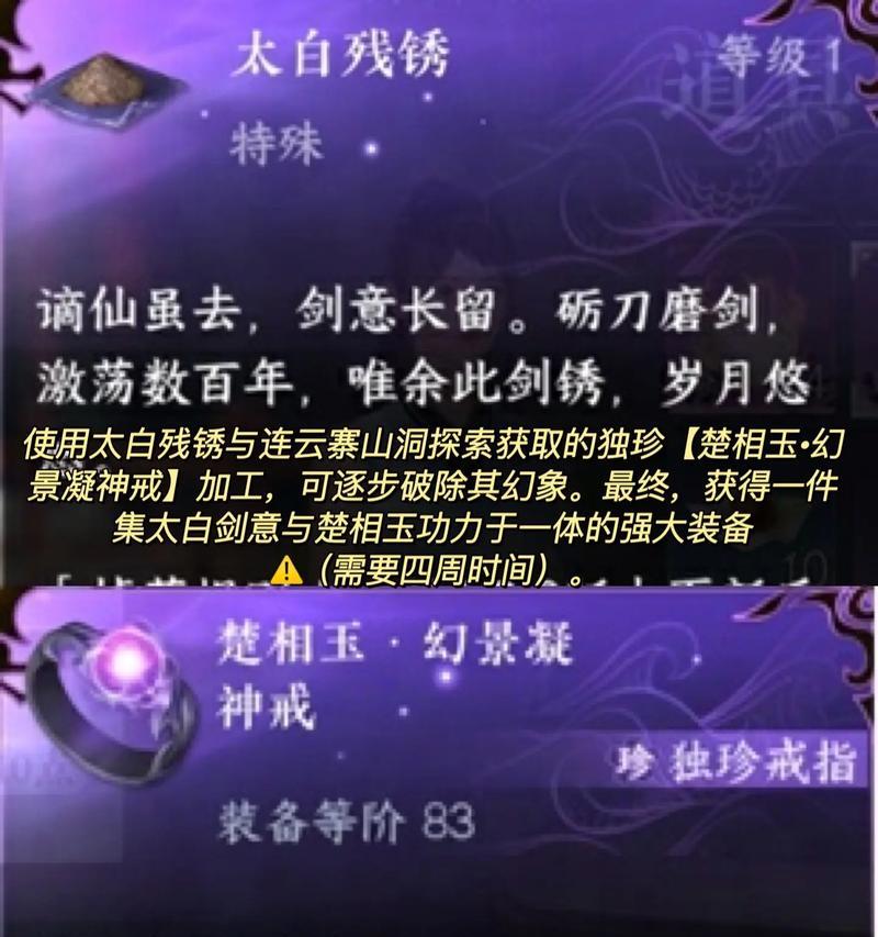 逆水寒手游剑魂李白的技能特点是什么？李白玩法推荐？
