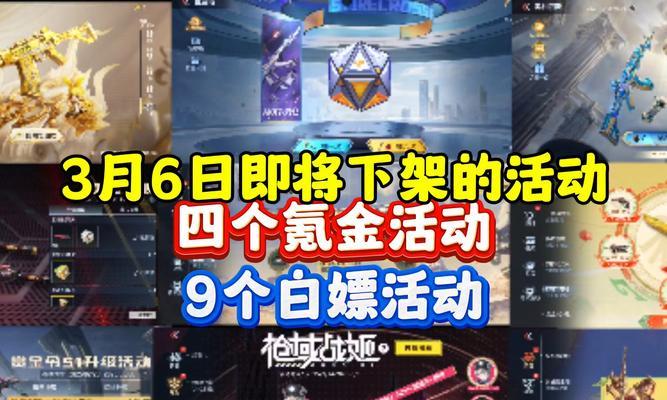 CF点活动突然消失是怎么回事？还有机会参与吗？