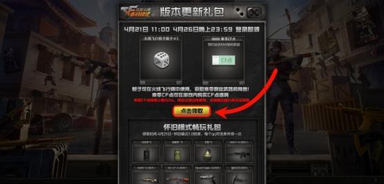 CF点活动突然消失是怎么回事？还有机会参与吗？