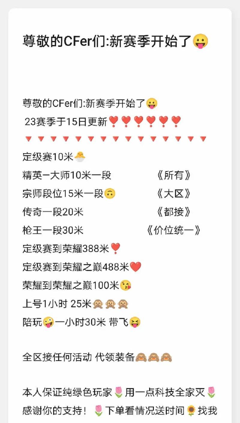 cf如何查看赛季信息？