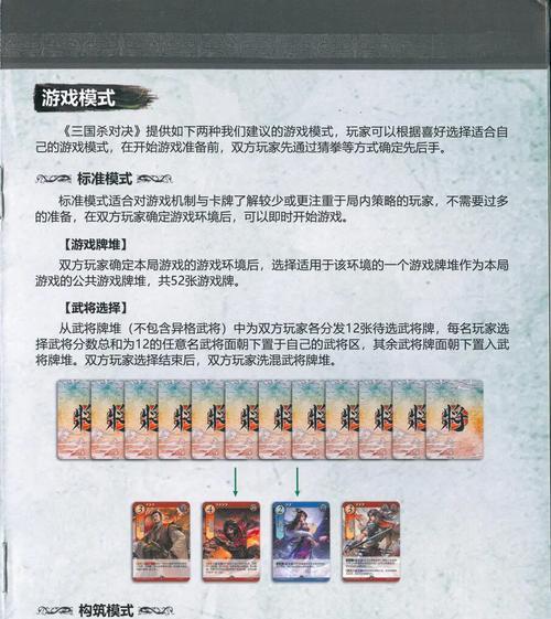 三国杀攻略书籍的作用是什么？如何利用攻略书籍提高游戏水平？