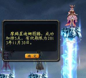 魔域圣器加持特效如何？圣器加持对角色有何影响？